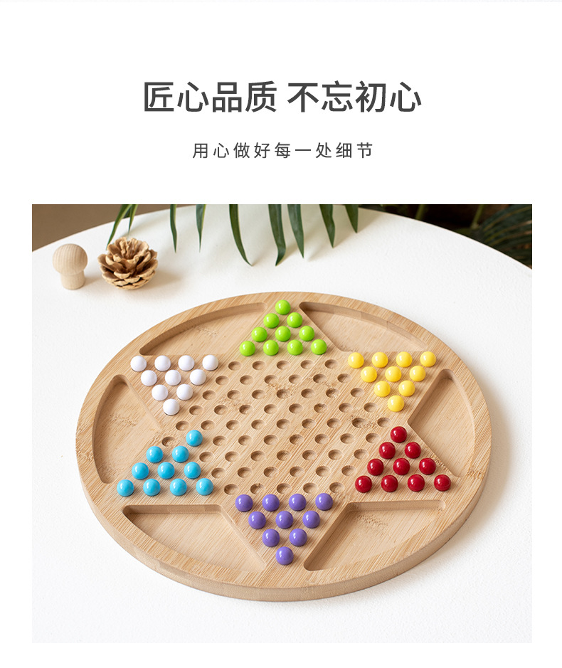 跳棋_06.jpg