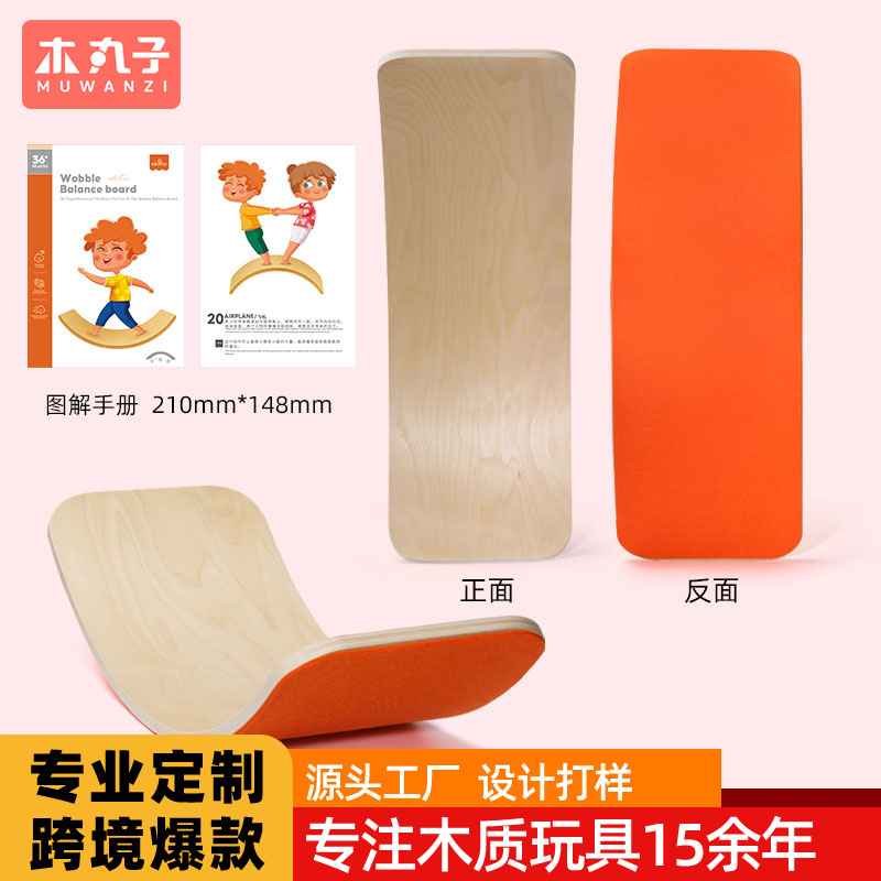 Procesamiento personalizado de paneles de madera interior equipo de entrenamiento de inducción para niños equilibrio curva paneles de madera interacción doble