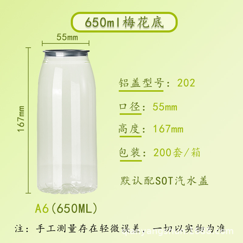 Paquete de plástico transparente PET de grado alimenticio desechable lata de café imprimible botella de té con leche taza de embalaje a prueba de fugas