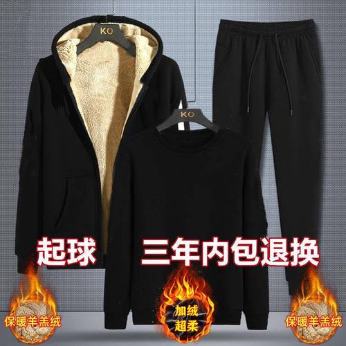 Men's Polar Fleece Sports Set with Additional Fleece and Thickenings,  Winter New Goat Fleece Warm Keeping Leisure Three-Piece Pants