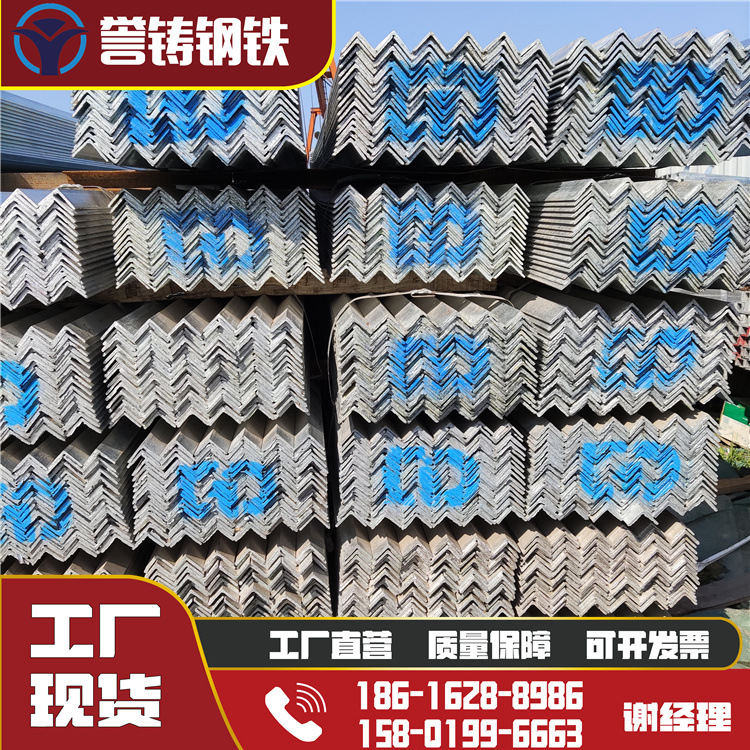 现货供应Q235B 国强热镀锌角钢 幕墙管廊支架专用3#-10#规格齐全