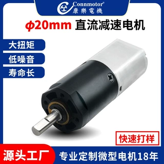 20mmF130按摩器美容仪器塑胶行星齿轮减速电机微型微型电动机