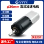 行星减速微型美容电动机