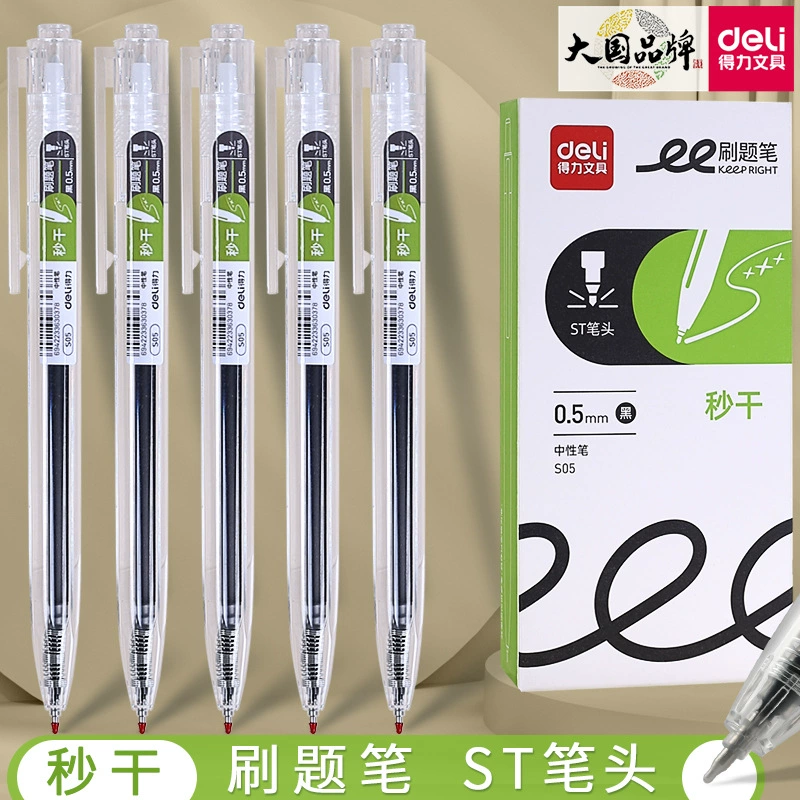 Rengli S05 нажмите на секунду, чтобы высушить глиняную ручку, простой прозрачный экзамен для студентов, ручка для теста ST головка 0,5 мм черная водяная ручка