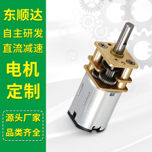 12mm微型齒輪減速電機n20減速電機閥門電機12V智能家居直流馬達