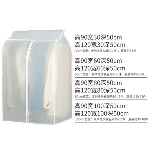 Thickened clothes dust cover wardrobe hanging dust cover home suit storage hanging clothes bag transparent dust bag