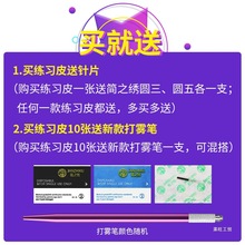 眉眼唇练习皮唇部眉毛上色眉眼唇硅胶美瞳线皮子绣眉纹眉皮仿中国