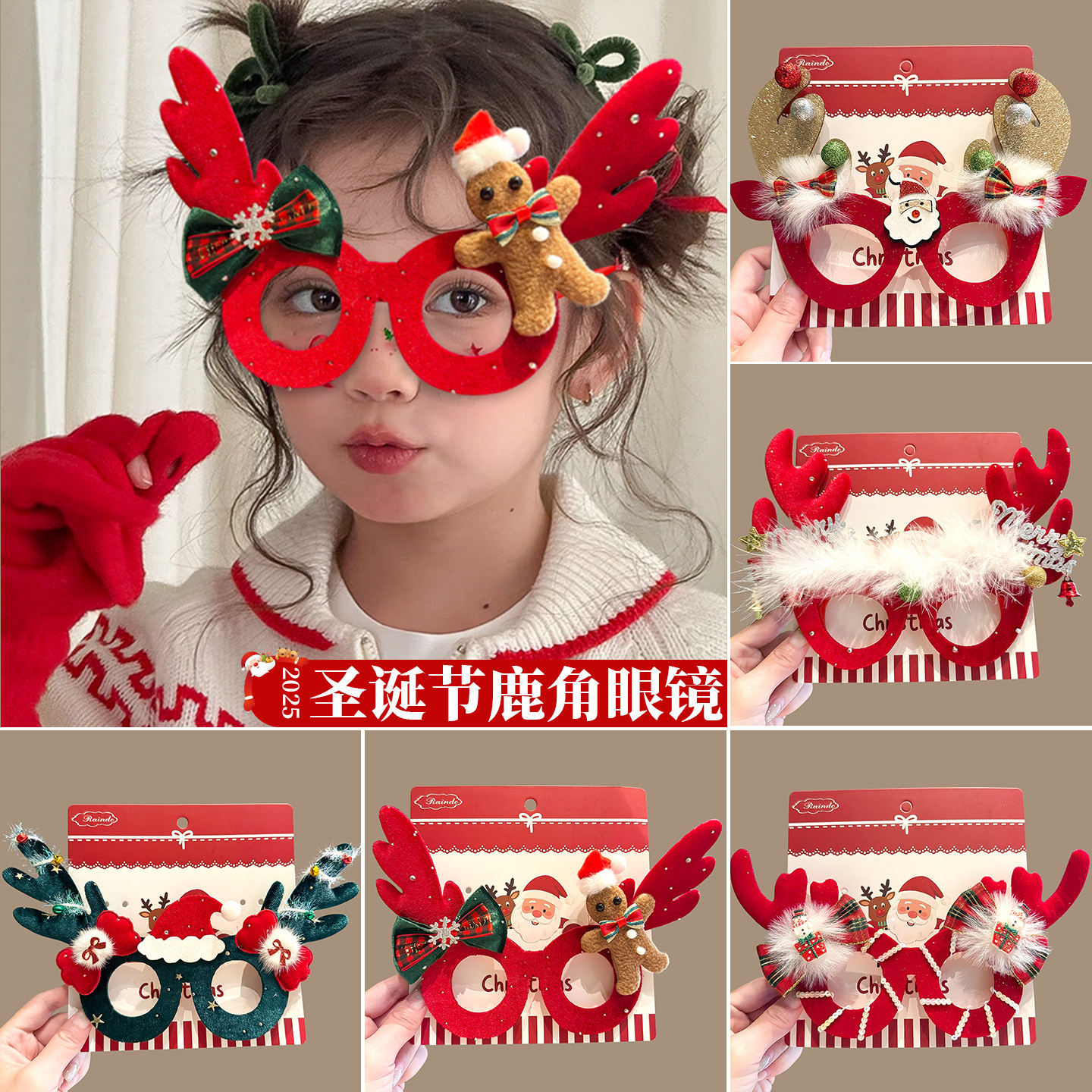 Decoraciones de marcos de gafas de Navidad para niños lindos y extraños regalos 2026 nuevos tocadillos de Santa Claus otoño invierno mujeres