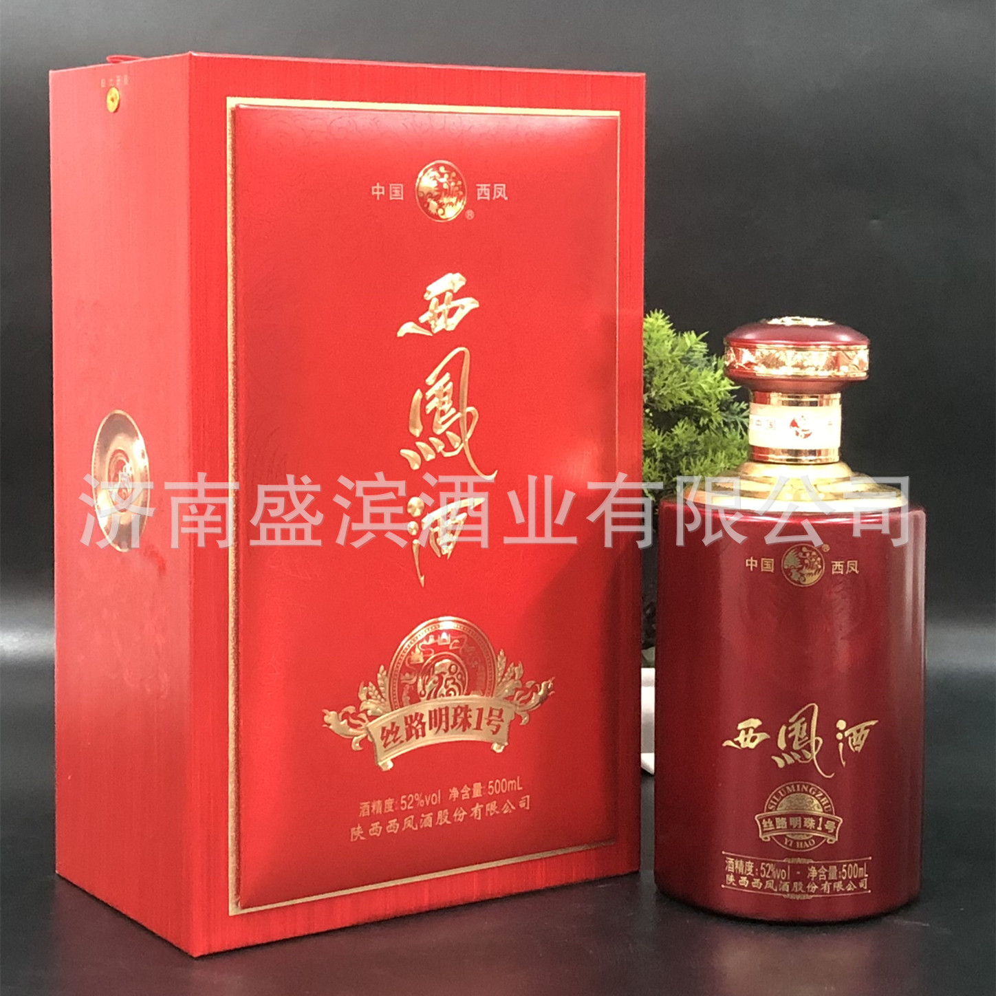 白酒批发西凤酒丝路明珠凤香型52纯粮原酿酒水婚宴送礼自饮整箱