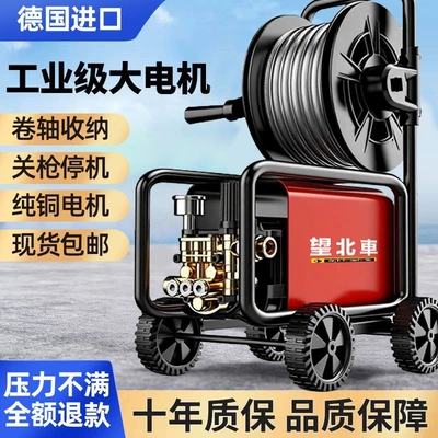 Portable car washer — Washing Artifact