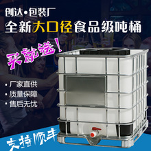 ��Ҏ���ڏ����ϻ���Ͱ�Ӻ�ˮͰ1000L�غ�ʳƷ��ibc��Ͱ����Ͱ