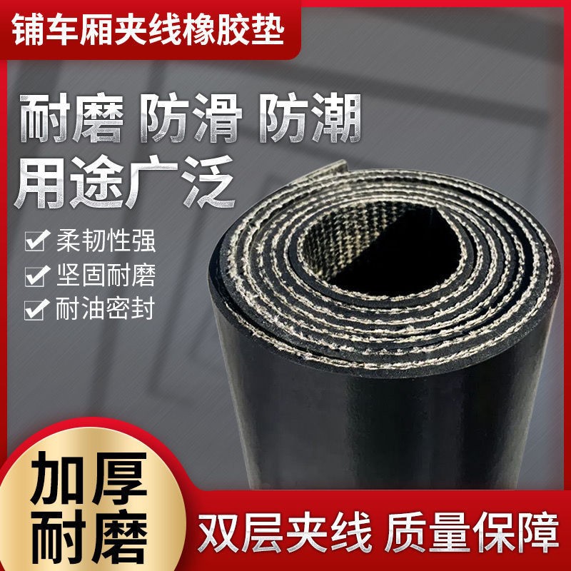 高强度夹布胶板5mm双层加厚耐压抗冲击车间仓库防滑绝缘橡胶地垫