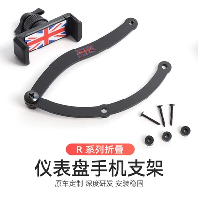 Panel Navigation Mobile Phone Holder, Car phone holder - r-series-folding-red-rice