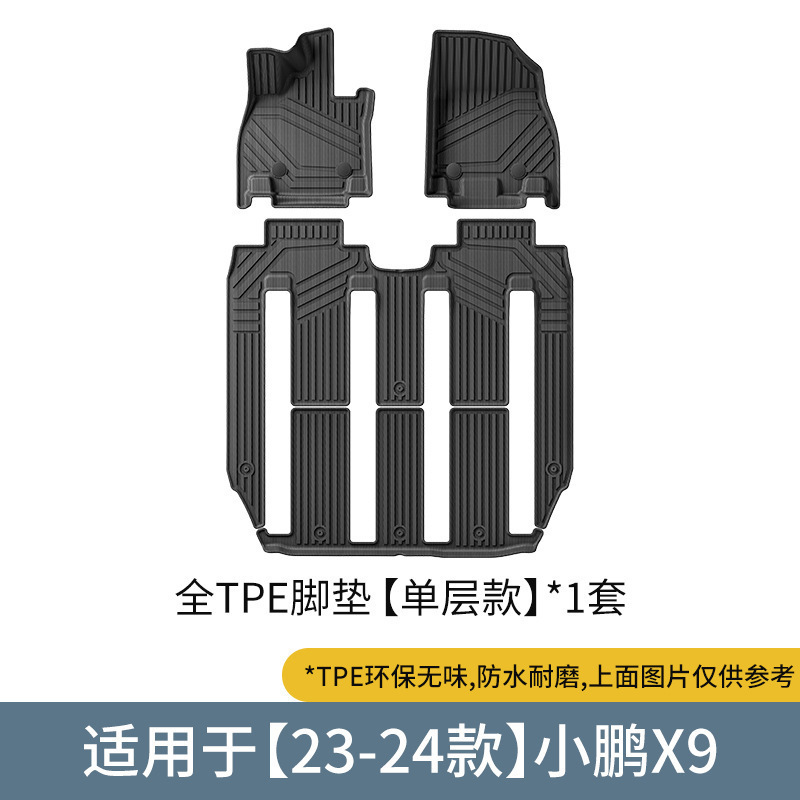 适用于23-25款小鹏X9汽车脚垫TPE脚垫专车专用脚垫尾箱主垫靠背垫|undefined