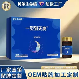 膳食补充;保健食品;复合保健产品