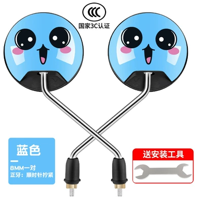 Mirror Suitable for Yadea, Aima, Other Electric Vehicle Accessories - 3c-certified-standard-smiley-face-hd-reflectors-pair-sky-blue