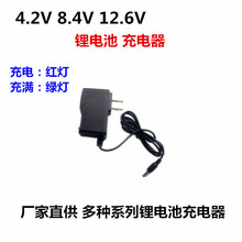 4.2v1a 5v1a 8.4v1a 12.6v1a 21v1a�늳س���� 18650�ۺ����^��