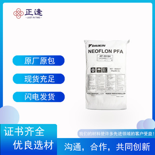 Japan Daikin NEOFLON™PFA AP-201 weldable Good heat sealability High transparency