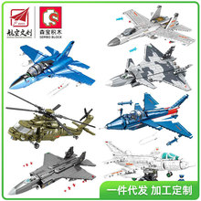 森寶積木202191戰斗機飛機航空模型兼容樂高兒童拼裝軍事玩具批發