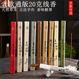 茶具配件;香托/香盘;香