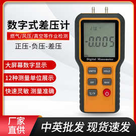手持式数字压力计微压计差压计压差计压差表精密压差表微压差计