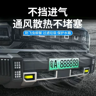 Automobile anti-insect net – Installation