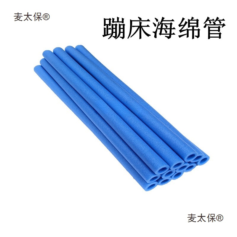 Children's Trampoline Jumping Bed Rail Foam Tube Sponge Tube Fence Anti-Collision Protection Hollow Round Tube Accessories Set Metabo