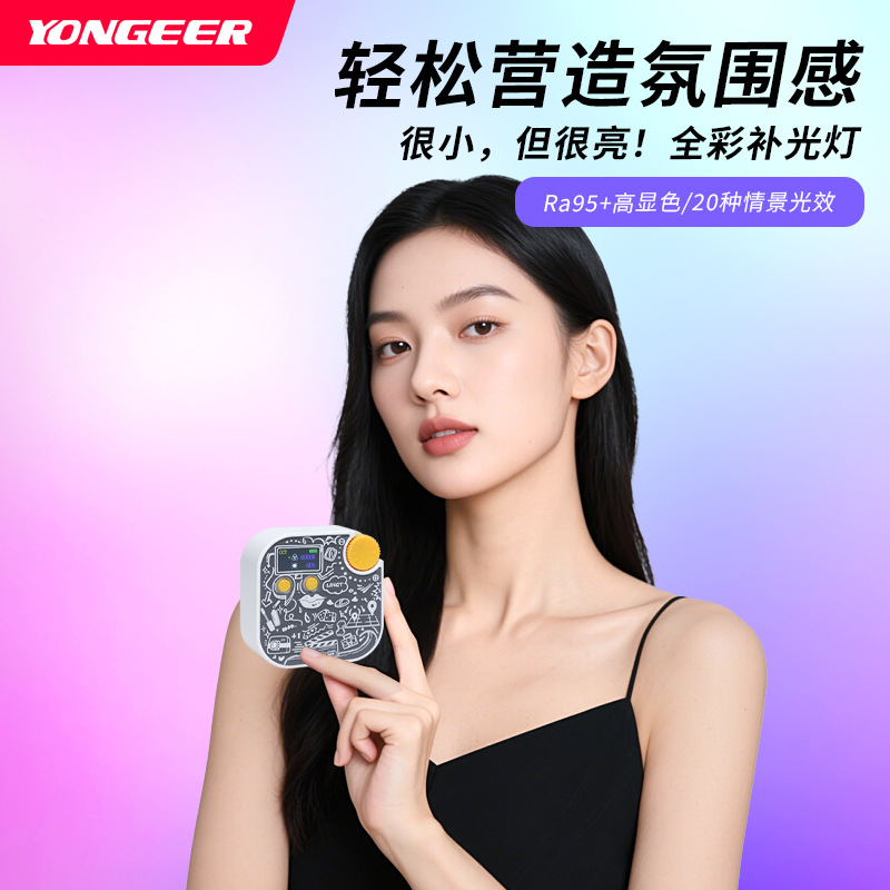 YONGEER Tofu Mini Light Handheld RGB Fill Light Pocket Magnetic Hold for Broadcasters and Mobile Phones Lighting Photography