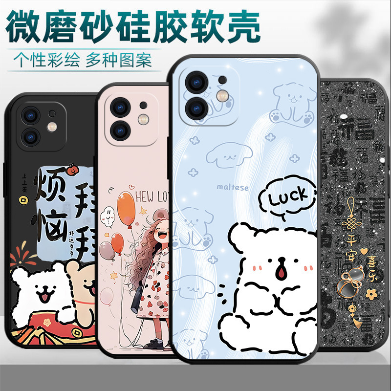 For iPhone Apple 11 Mobile Phone Case A2223 Illustration Silicone Simple Internet Celebrated New Style Tempered Film Cartoon Trendy