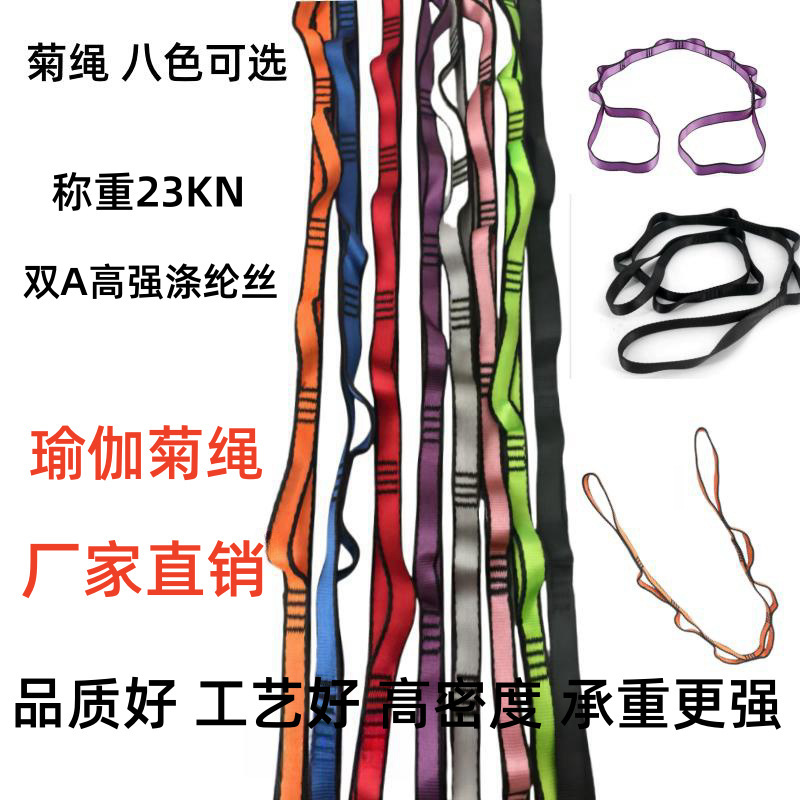 Factory direct air yoga hammock extension rope flat belt high strength polyester webbing extension belt safety rope chrysanthemum rope Factory direct air yoga hammock extension rope flat belt high strength polyester webbing extension belt safety rope chrysanthemum rope