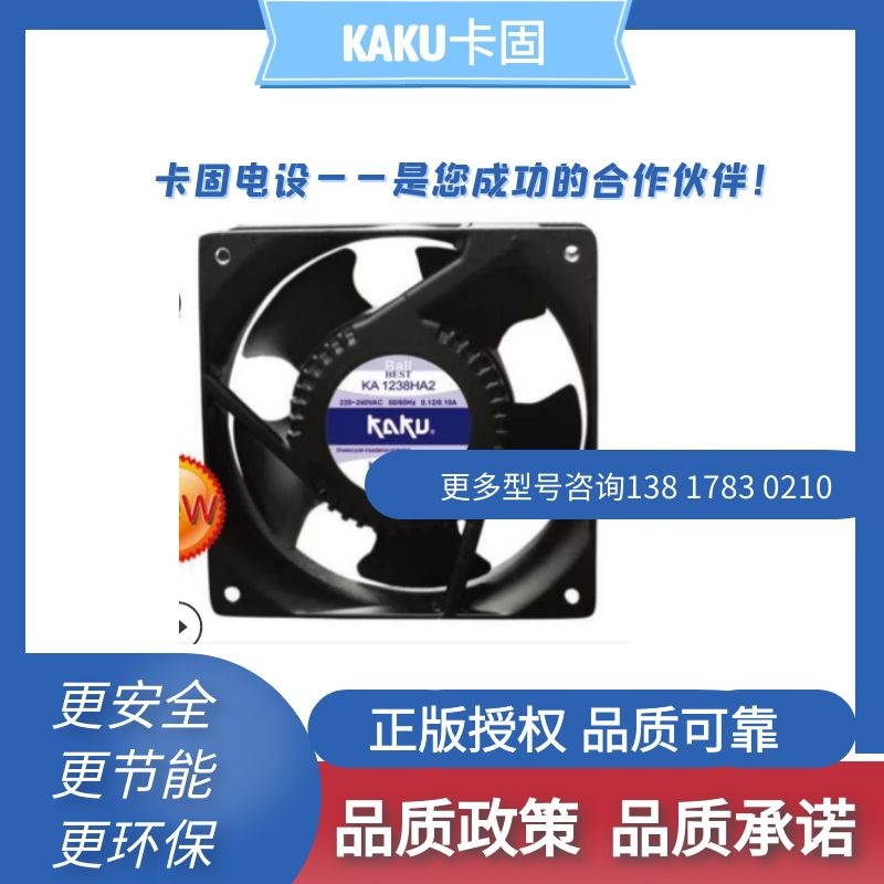#供应台湾卡固交流轴流风机KA1238MA1/2/3