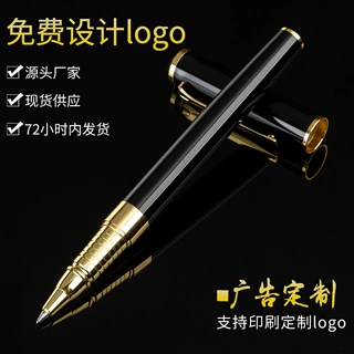 签字笔 金属现货批发中性笔新款金属签字笔可印刷logo商务宝珠笔