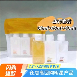 Kono Travel Care Set