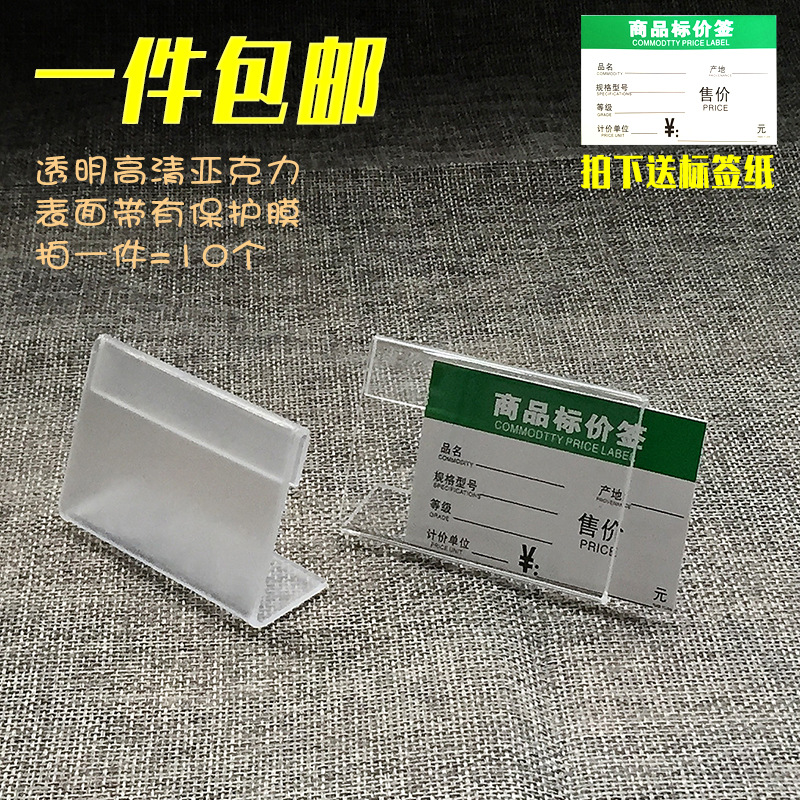 立式标示牌商品标价签展示牌标价牌价签牌特价牌标牌架价格牌