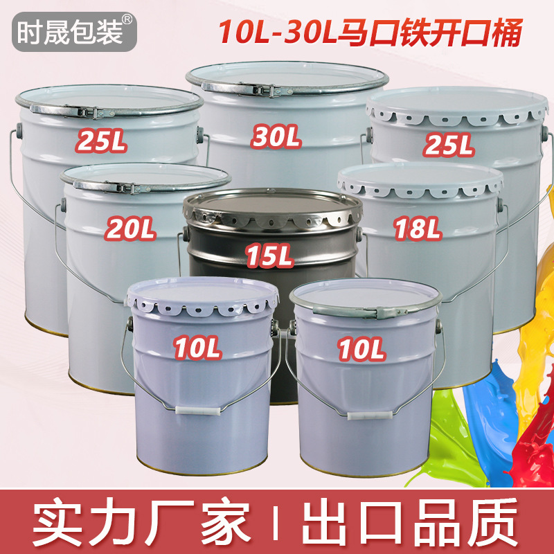 厂家马口铁10L18L20kg升金属油漆桶涂料花兰桶花篮桶乳胶漆铁桶