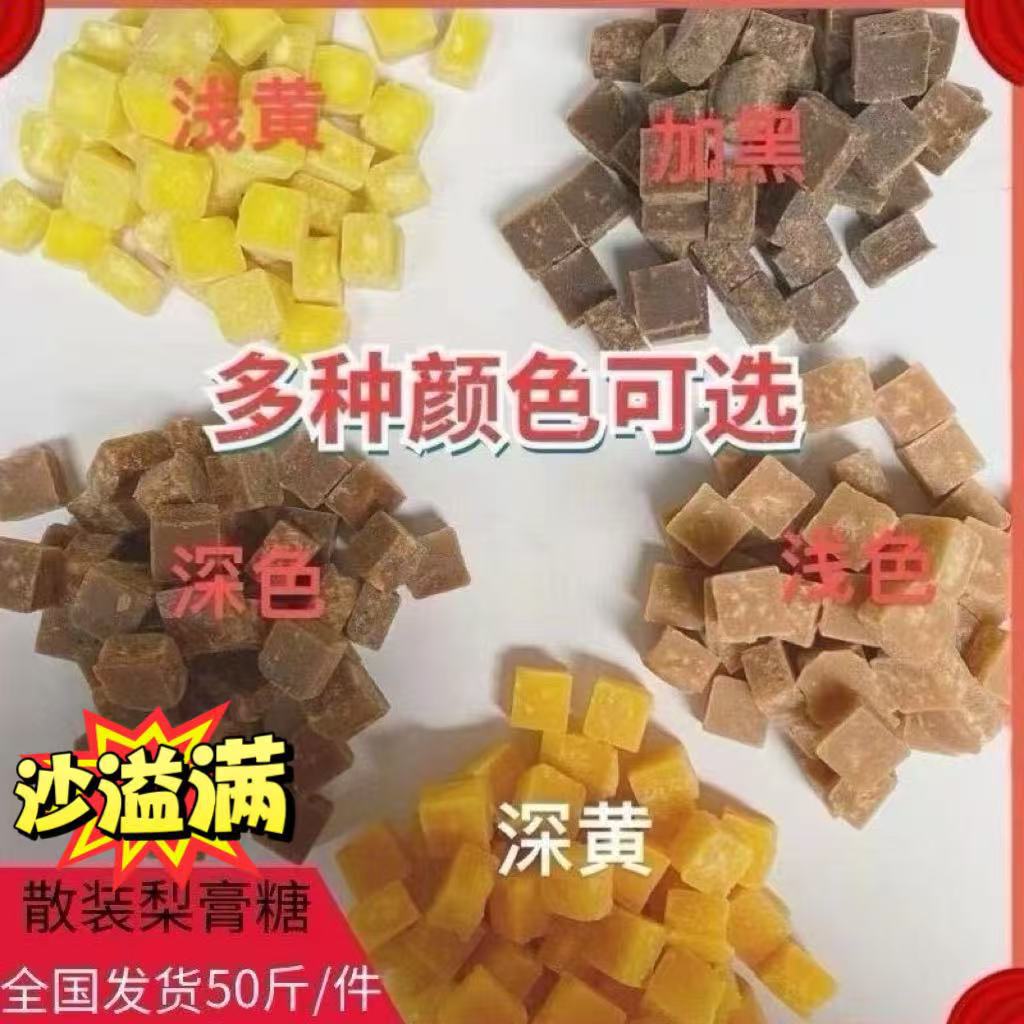 散装手工梨膏糖50斤/件支持混装味道重硬度好跑江湖批发卖回头客