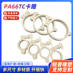 Wholesale Hollow Fiber TC Clamp Heavy Duty Biopharmaceutical Sanitary Quick Mount Connector Snap Quick End Clamp
