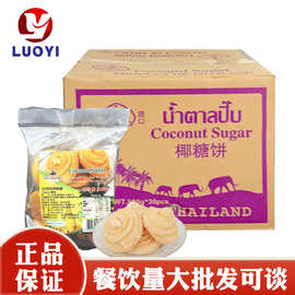 泰国进口水妈妈椰糖500g*30整箱 东南亚餐调味料椰糖饼泰餐椰糖堆