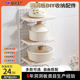 收纳洞洞板;收纳架;厨房置物架