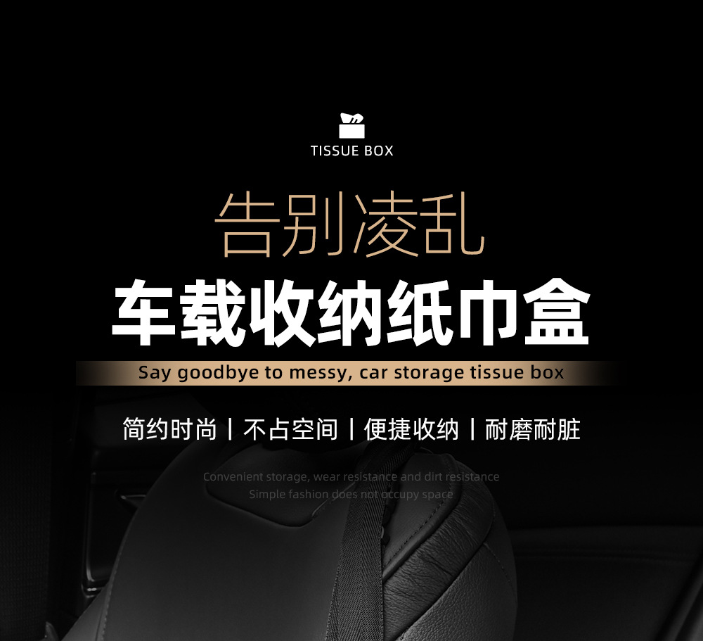 Car Tissue Box, New Multifunctional Storage Bag, Seat Side Tissue Holder, Complete Collection of Car Interior Accessories