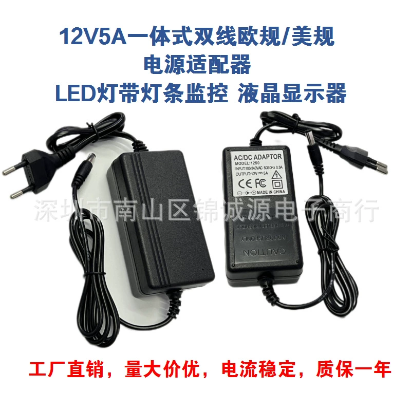 220V к 12V5A Двухпроводный европейский единый американский светодиодный свет с полосой наблюдения дисплея адаптер питания