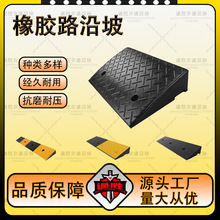橡胶路沿坡马路牙子减速带家用汽车台阶上坡垫斜坡爬坡垫板门槛垫