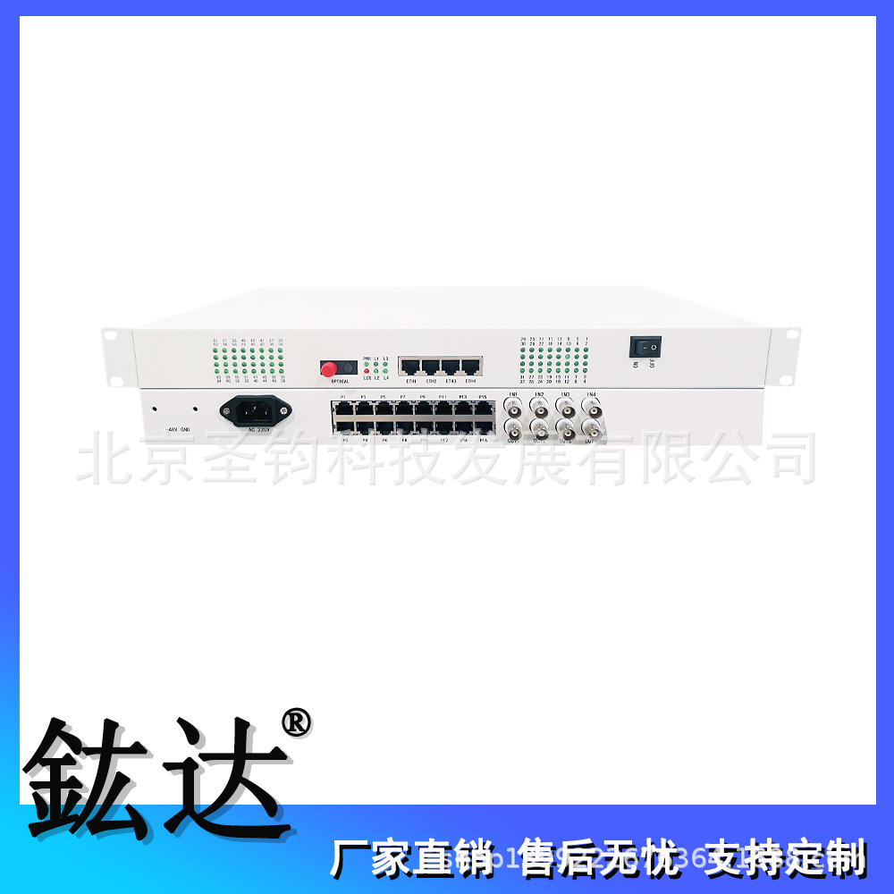 4路E1+64路电话+4路百兆网络综合业务接入多业务光端机
