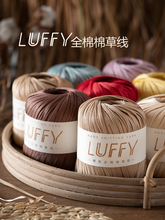 棉草线手工编织diy钩针线钩帽子勾包包线硬挺拉菲棉草线