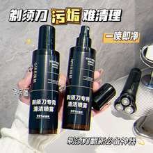琪瑟剃须刀清洁喷雾抗红舒缓滋润泡沫刮胡子剃须男士厂家直销懒人
