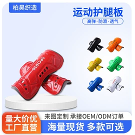 运动休闲棉袜;足球袜;足球护腿板