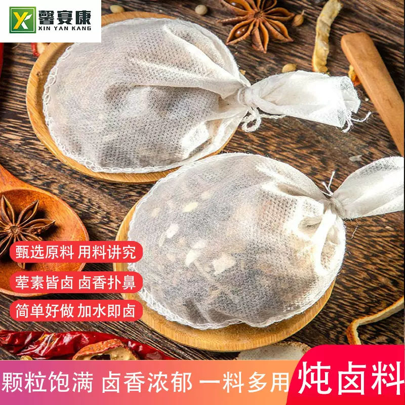 卤料包 卤牛羊肉茶叶蛋调料包家用炖鱼鸡红烧猪蹄排骨五香卤料包