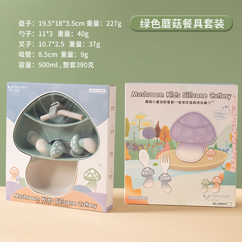 버섯 접시 세트 (녹색)