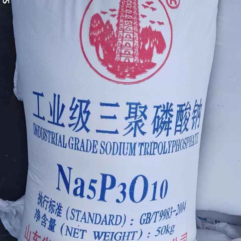 三聚磷酸钠 工业级软水剂污水处理专用洗涤助剂三聚磷酸钠
