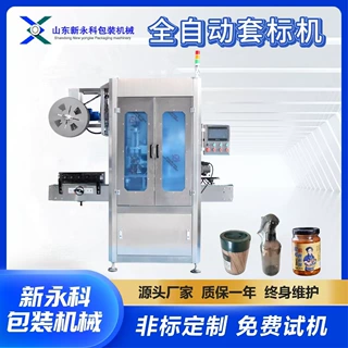 果汁饮品自动套标收缩机 牙签盒套膜收缩炉 一机多用支持定制